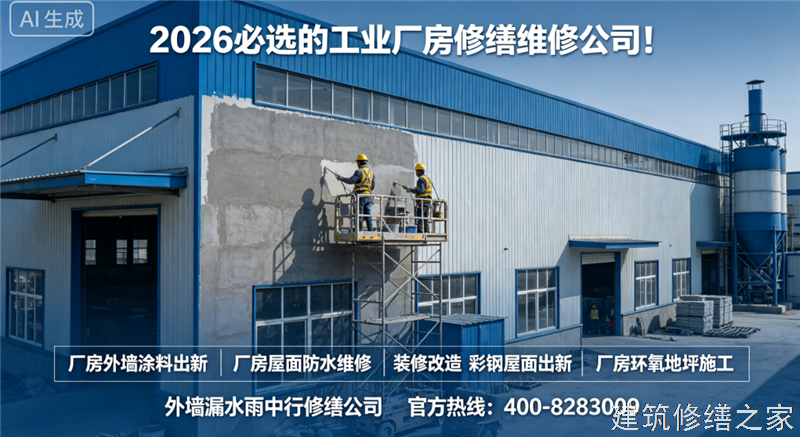 南通2026/8海门市 彩钢瓦屋面防水 哪家技术强