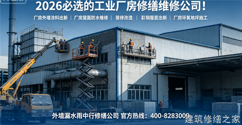 南通2026/8海门市 彩钢瓦屋面防水 哪家专业正规