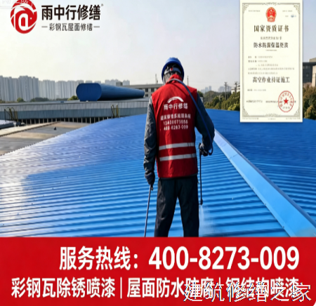 南通2026海门市 彩钢瓦屋面防水 哪些注意事项