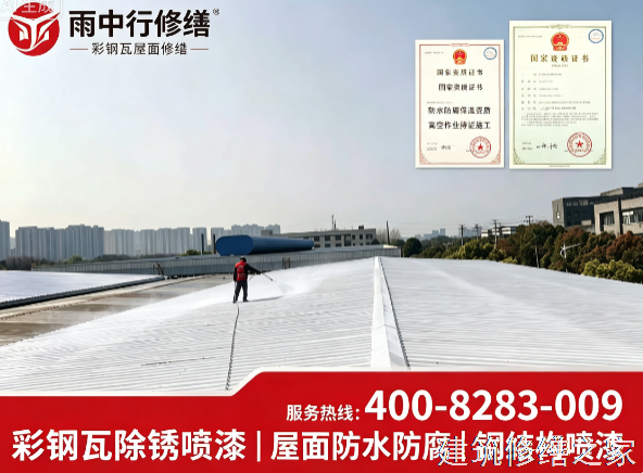 南通2026海门市 彩钢瓦屋面防水 价格是多少钱1m²