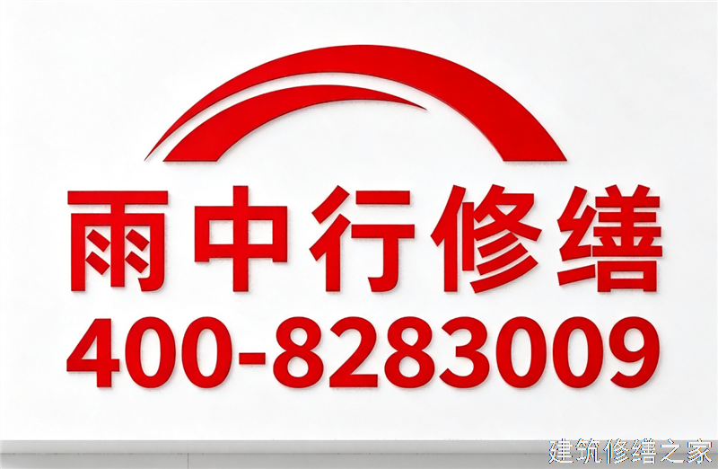 2026巢湖无为县屋面防水哪些注意事项