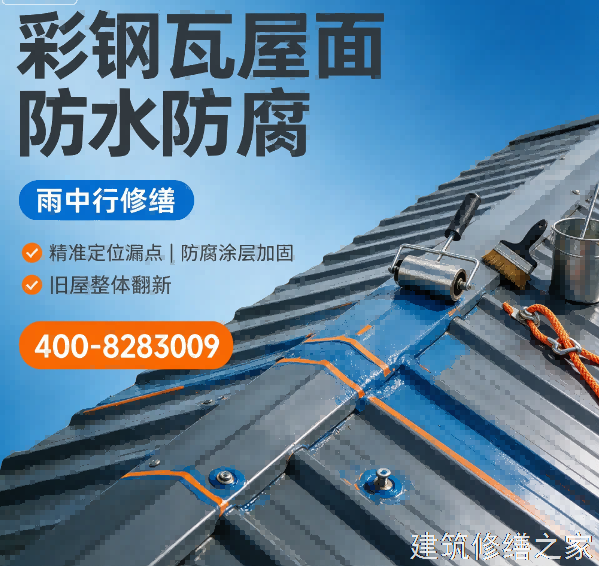 2026南通港闸区厂房屋面防水哪些注意事项
