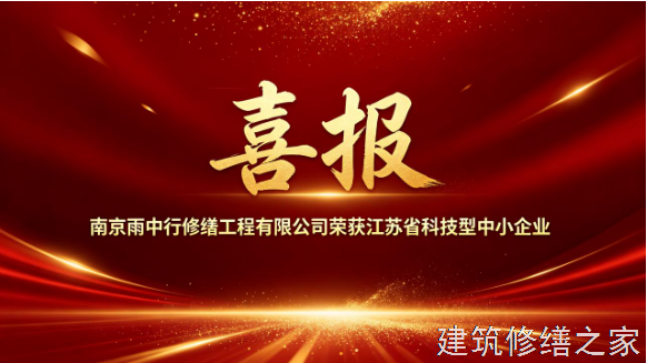 2026/9肇庆广宁县厂房屋面防水注意事项
